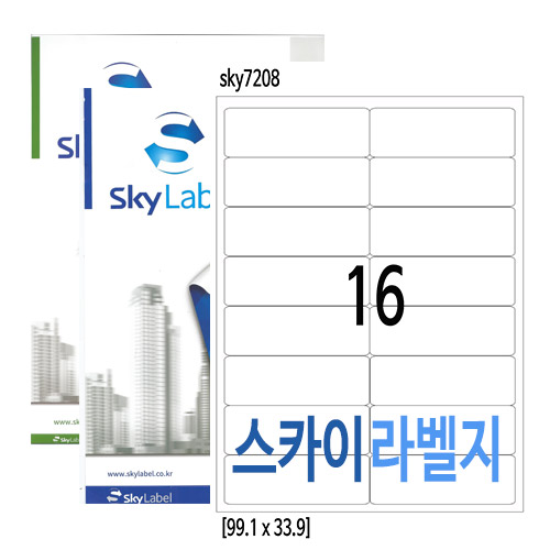 SKY-7208 스카이 라벨 (16칸) 다용도 라벨(100 매)